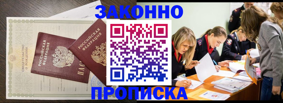 прописка ребенка в Галиче