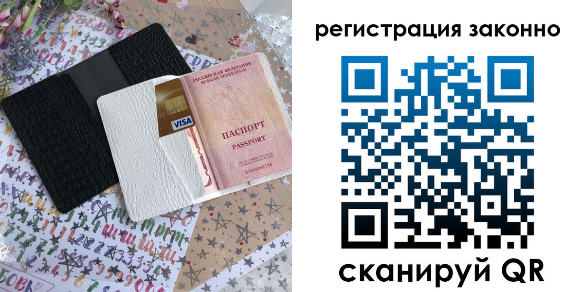 где прописаться в Галиче