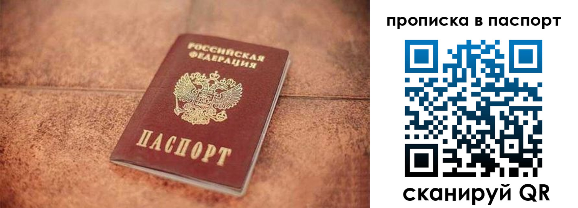прописка для работы в Галиче
