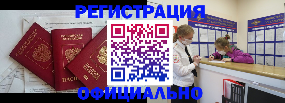 прописка от собственника в Галиче