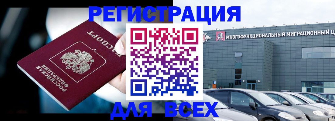 временная регистрация в Галиче