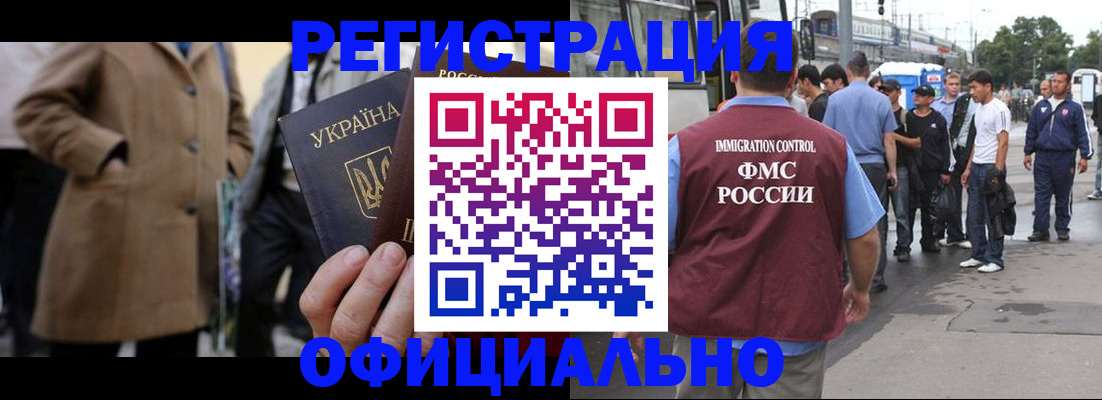 прописка законно в Галиче