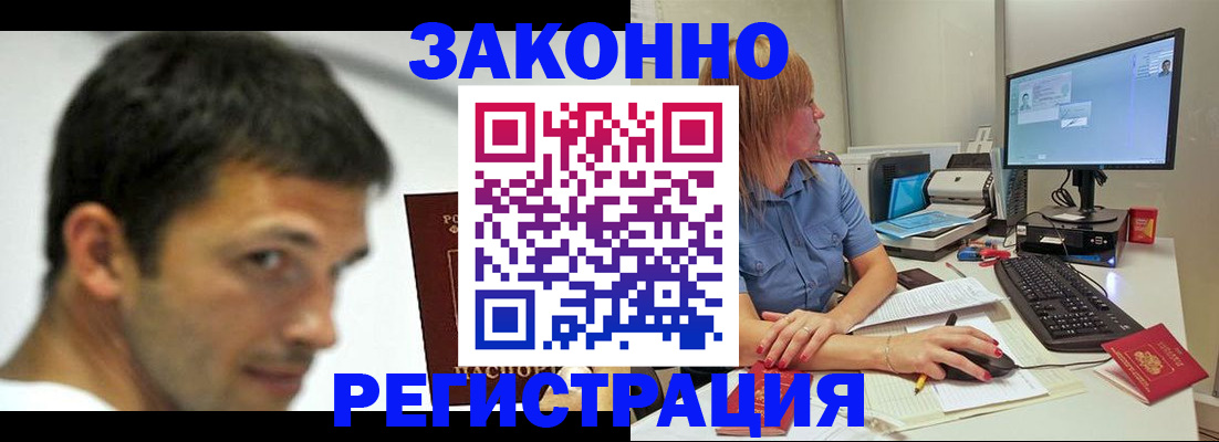 прописка для кредита в Галиче