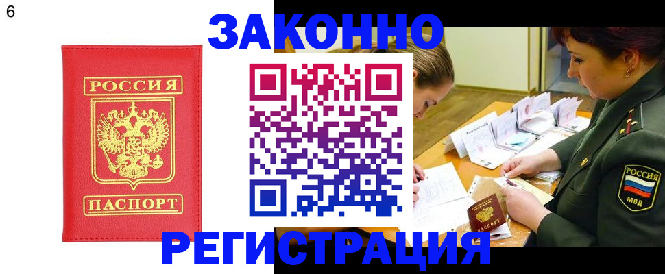 прописка для кредита в Галиче