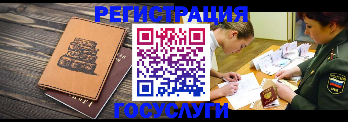 миграционный учет в Галиче