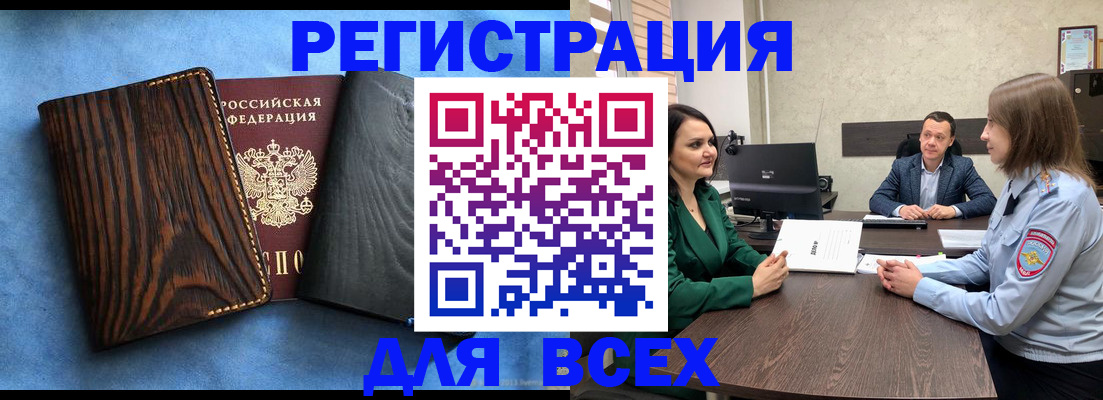 временная регистрация законно в Галиче