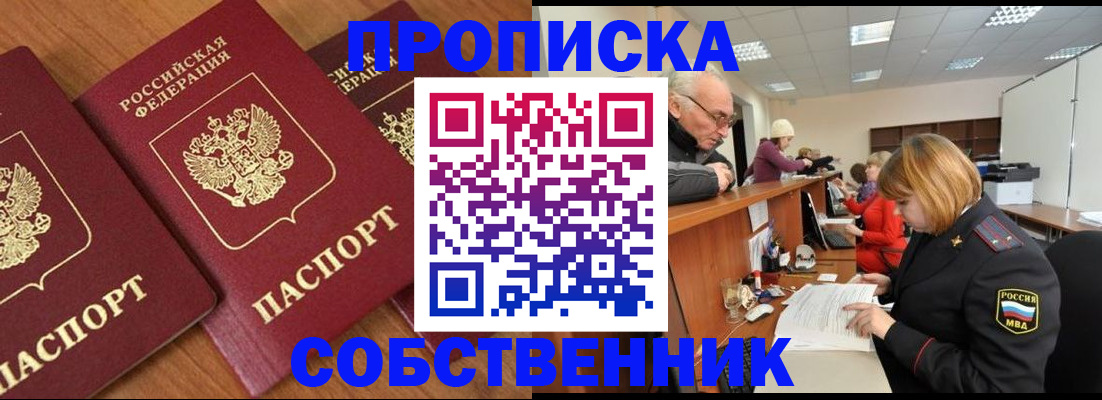 прописка ребенка в Галиче